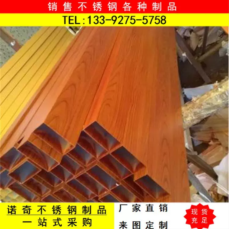 201不锈钢木纹管 304不锈钢管异型管 热转印管子 阳光房材料