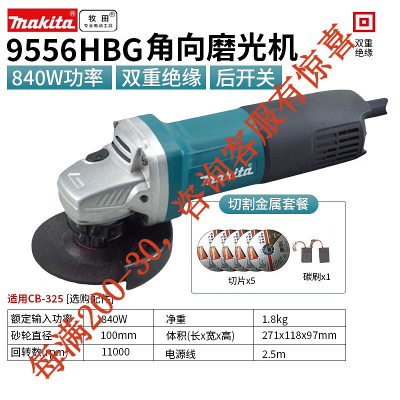 9556HBG molino angular paquete uno