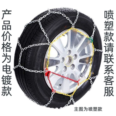 Snow Mud Road Icing Anti-Skid | Tire snow chain