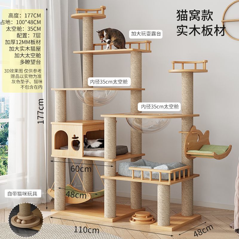 大型实木猫爬架一体四季通天大猫加大抓板太空舱肥猫玩具抓柱耐磨|undefined