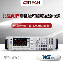 ���¿�˹IT7626/IT7634 �����ܿɱ�̽�����Դ���ཻ�����ʱ��ɵ�