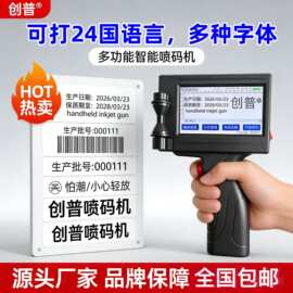 批发T8智能手持式喷码机流水线批号改码打码机食品生产日期打标机