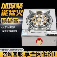 液化气灶单灶家用猛火节能不锈钢燃气灶4.5KW高热值台灶