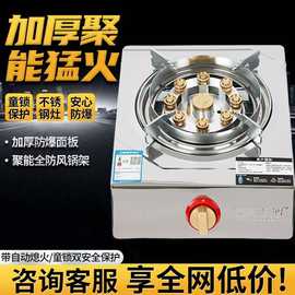 液化气灶单灶家用猛火节能不锈钢燃气灶4.5KW高热值台灶