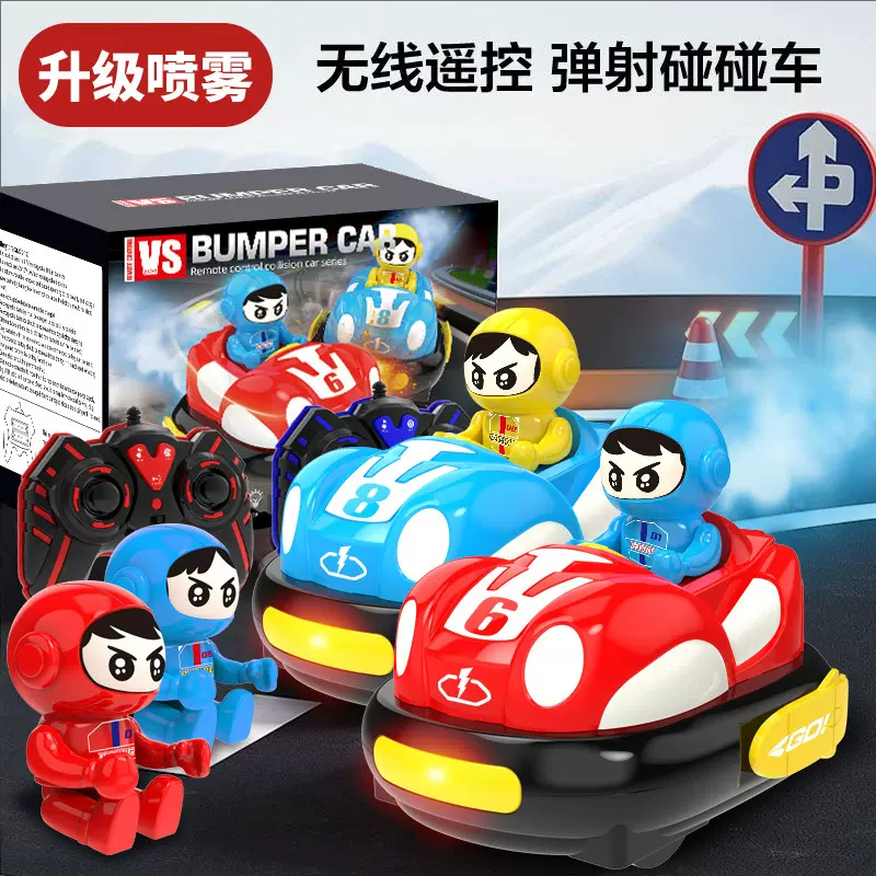卡丁碰碰车遥控车汽车双人对战亲子儿童赛车漂移越野电动男孩玩具