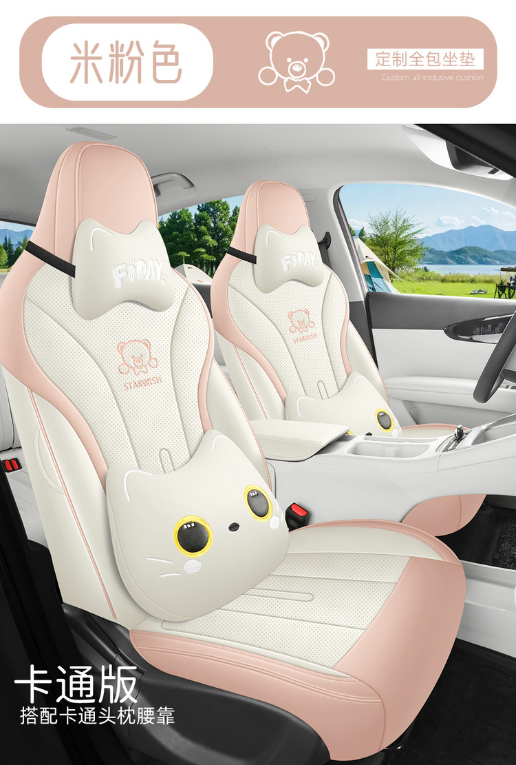 Suitable for Geely Xingyuan Special Car Seat Cover Cartoon Cute Fully Surrounded Four-Season Full Leather Breathable Car Cushion