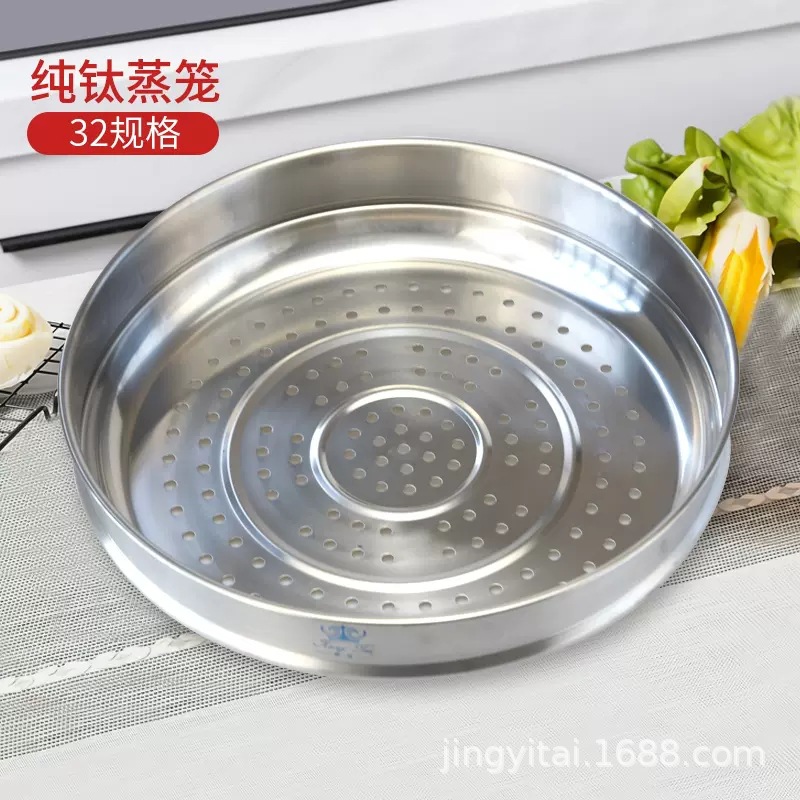 Kangti vapor de titanio puro engrosado mayor aleación de titanio vapor hogar al vapor bollos de vapor de titanio 30cm