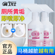 滴卫仕厕所液家用卫生间瓷砖马桶清洁剂强效除臭去污除菌洁厕液