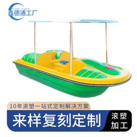 滚塑开模儿童电动碰碰船公园游乐圆水上乐园脚踏船观光船游乐船