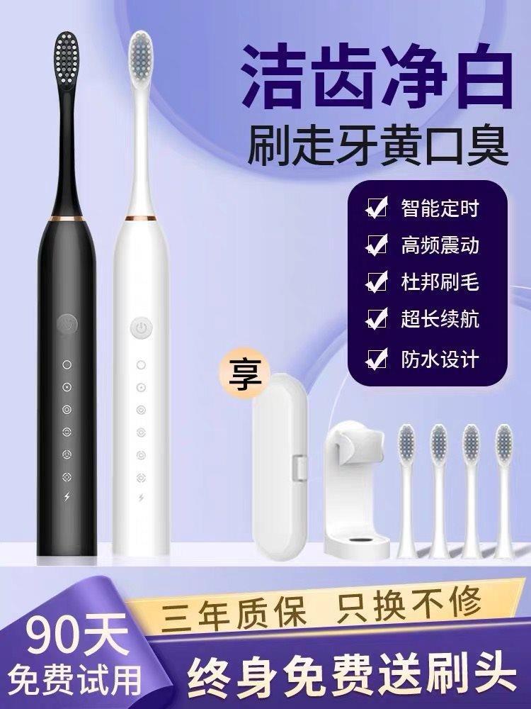 Mickey Electric Toothbrush Adult Rechargeable Fully Automatic Sonic Soft Bristle Waterproof Male and Female Couple Set