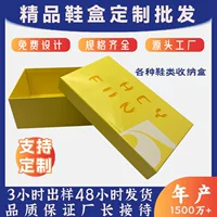 Вэньчжоу производитель оптовая продажа универсальная упаковка для обуви бутик дизайн коробки для обуви стильная изысканная пустая коробка для обуви случайно набор логотипов