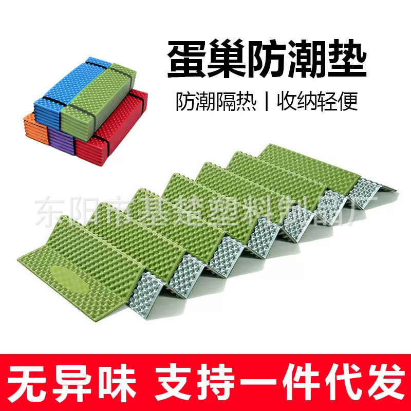 户外XPE蛋槽垫折叠防潮垫露营午睡帐篷铝膜蛋巢便携式野营垫地垫
