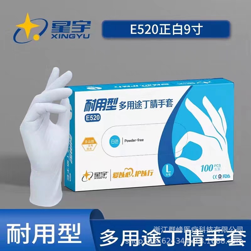 5.2g Xingyu E520 화이트 100 M