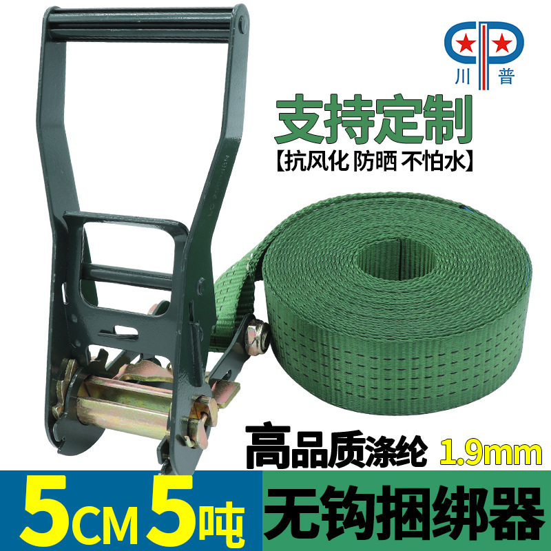 5cm5吨涤纶无钩捆绑带货车货物拉紧器紧绳器军工收紧器收缩加厚