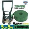 5cm5吨涤纶无钩捆绑带货车货物拉紧器紧绳器军工收紧器收缩加厚