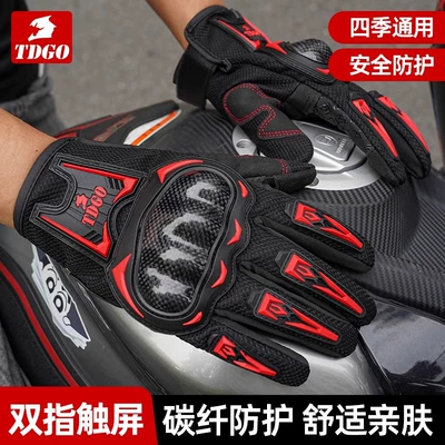 Motorcycle Gloves, Motorcycle Anti-Slip Full-Finger Gloves, Racing Off-Road Riding Touch-Screen Windproof and Fall-Resistant Gloves