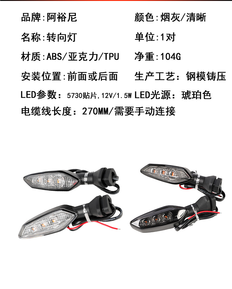 Suitable for Ducati 939 V4 motorcycle turn signal modified LED turn signal car light electric turn signal