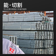 三角u形槽鋼u型鋼軌道鋼工字鋼h型鋼鋼材崑山工字鋼熱鍍鋅工字鋼