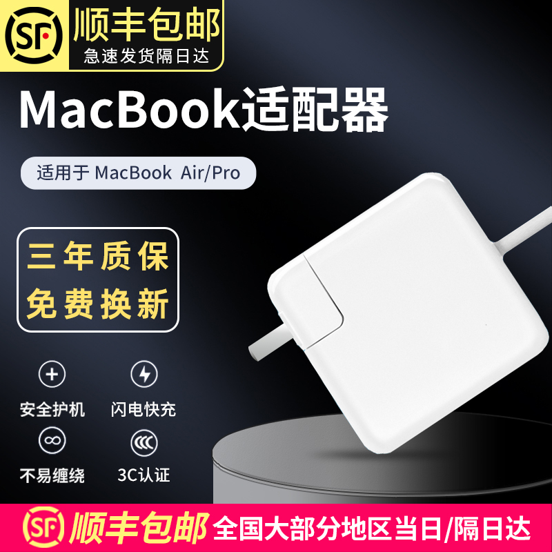 Used in laptop charger macbookair pro power adapter magnetic suction head 45WT Used in laptop charger macbookair pro power adapter magnetic suction head 45WT