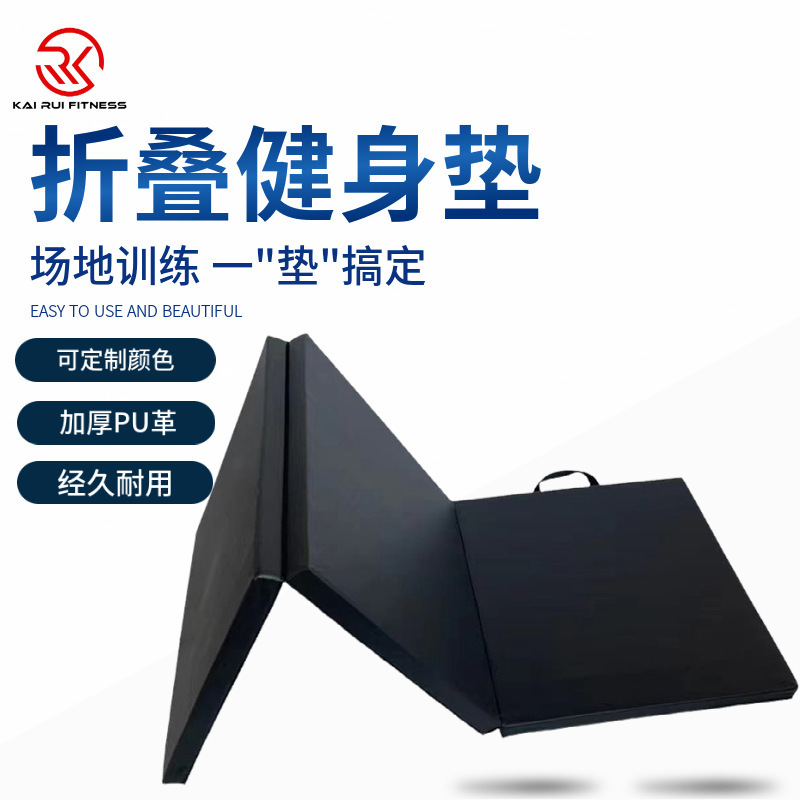 Factory direct PU three folding mat dance room fitness mat sit-up mat foldable sponge gymnastics mat wholesale