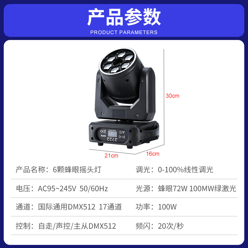 6 Ojo de abeja cabeza móvil luz de la barra de iluminación de la atmósfera de color KTV proyector de luz láser de luz de flash de colores luz del disco