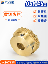 黄铜齿轮0.5M45T/微小型齿轮0.5模45带凸台阶/正直铜齿轮配齿条用