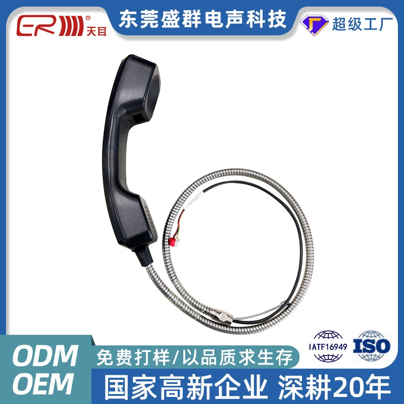 Телефонная ручка для банковского общественного места в кампусе, наушник с матовой текстурой, пружинная линия, анти-симолационная телефонная ручка