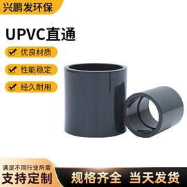 UPVC管;其他管件;PP管