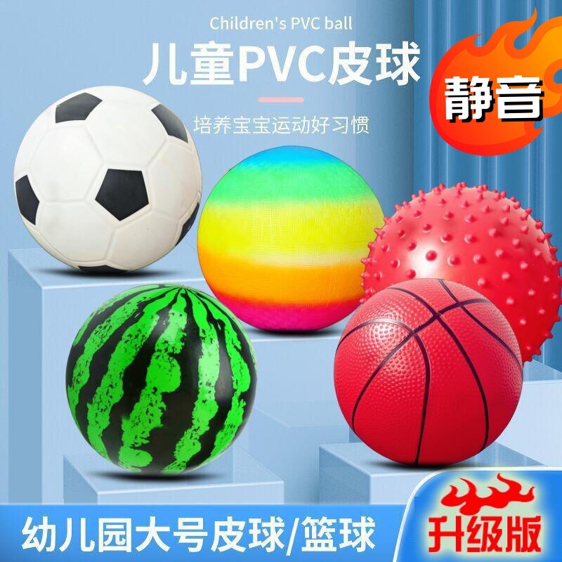 Small Rubber Ball Children's Ball Football Equipment Basketball Kindergarten Special Teaching Toy Elastic Rugby Ball Inflatable