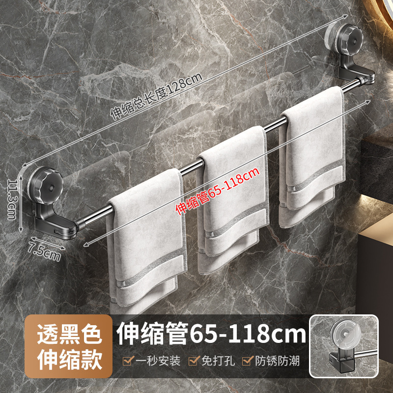 흡착컵 타월걸이 65CM 텔레스코픽 스타일 [투명 블랙]