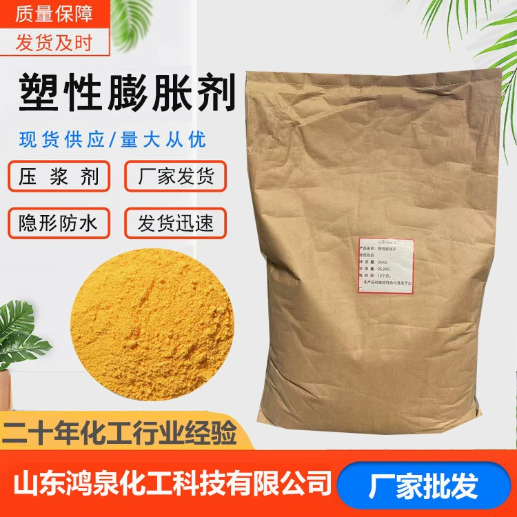 Пластиковый агент расширения пластиковый агент расширения для бетона сухой смешанный минометный туннель