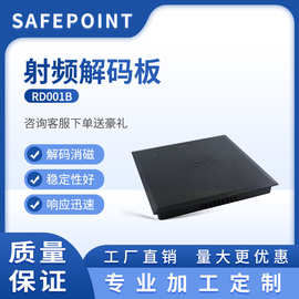 超市服装店射频防盗扣标签软标签解码板消磁器软磁贴消磁板