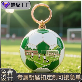 金属工艺品;冰箱贴;钥匙扣及钥匙扣配件