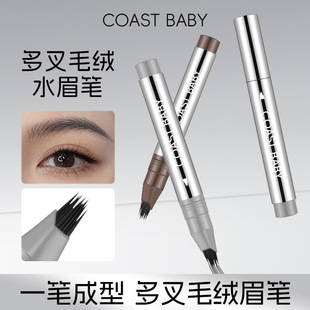 Coast Baby Plush Multi-Pronged Makeup Eyebrow Pencil Is Waterproof, Sweat-Proof and Does Not Fade, Natural Wild Eyebrows with Clear Roots