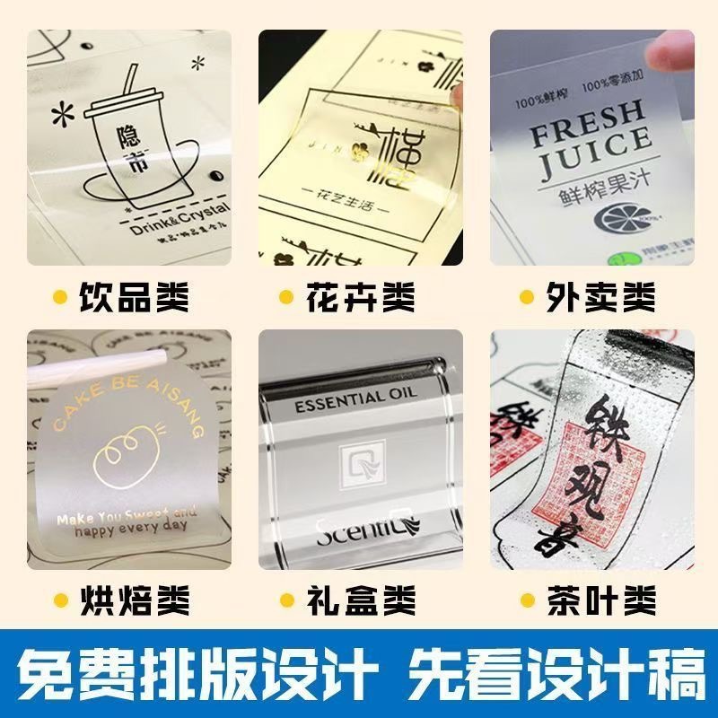 ���ɽ���ֽ�� ��͸���̽�Բ��LOGO��ǩ�̱�PVC�決��ˮ��ɫ�����