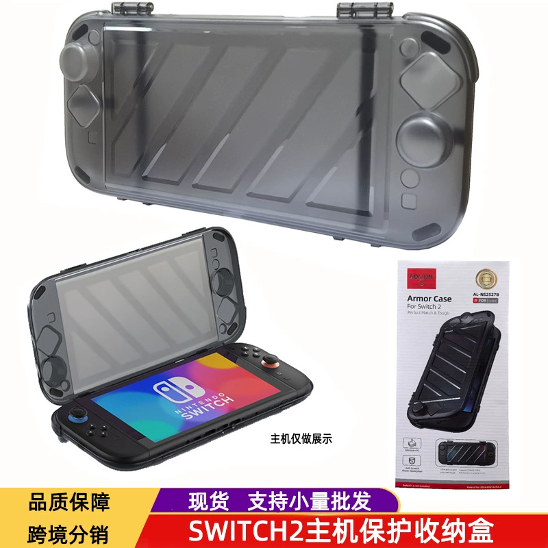 AUCA Lion подходящий защитный чехол для Nintendo Switch2, коробка-хранилище NS2, интегрированная коробка для игровой консоли 2-го поколения