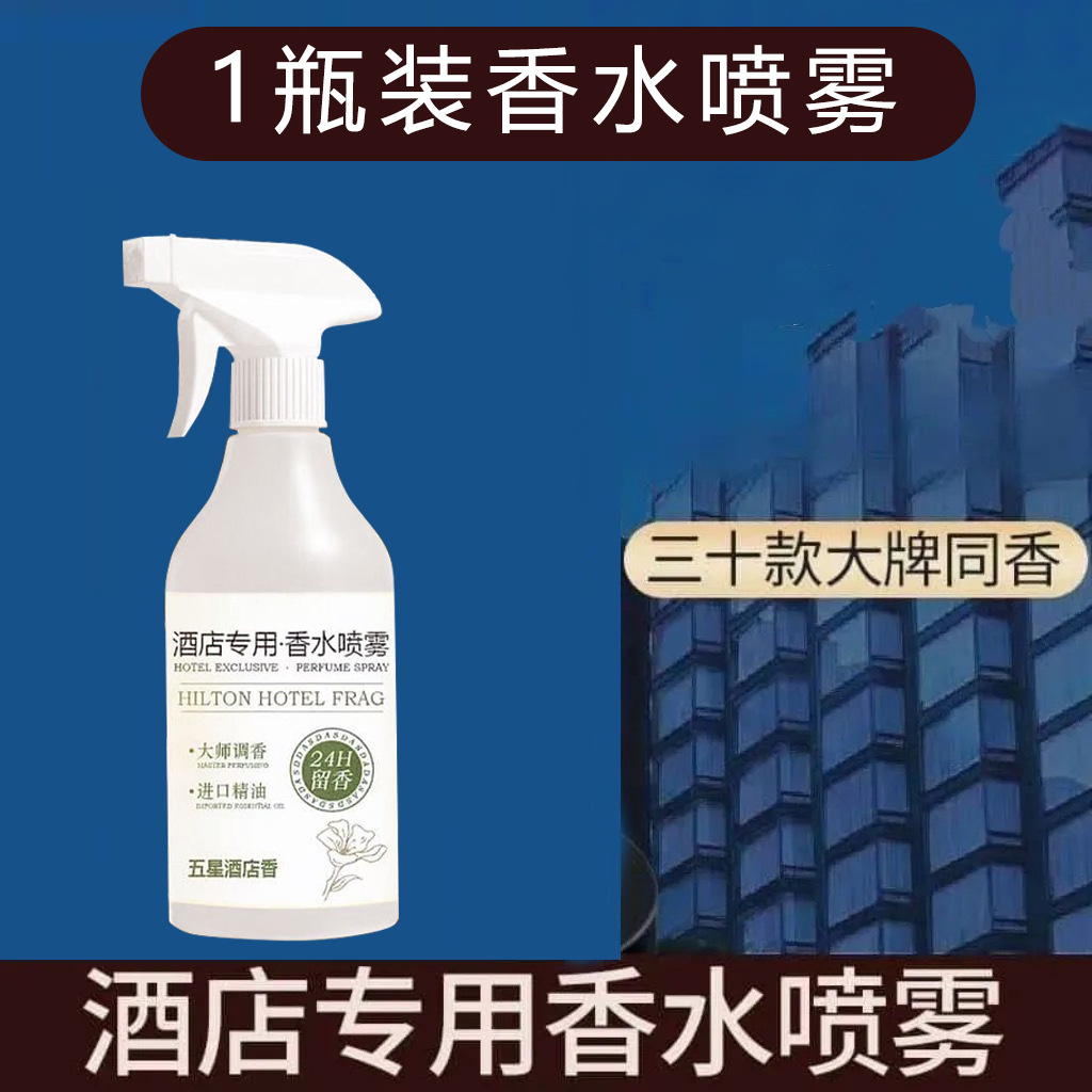 El mismo hotel de perfumes de aire fresco de cinco estrellas en el dormitorio perfumes duraderos de la habitación aerosol de fragancia