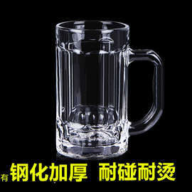 钢化带把玻璃茶杯茶楼泡茶杯子家用透明茶水杯扎啤杯加厚把杯婉乔