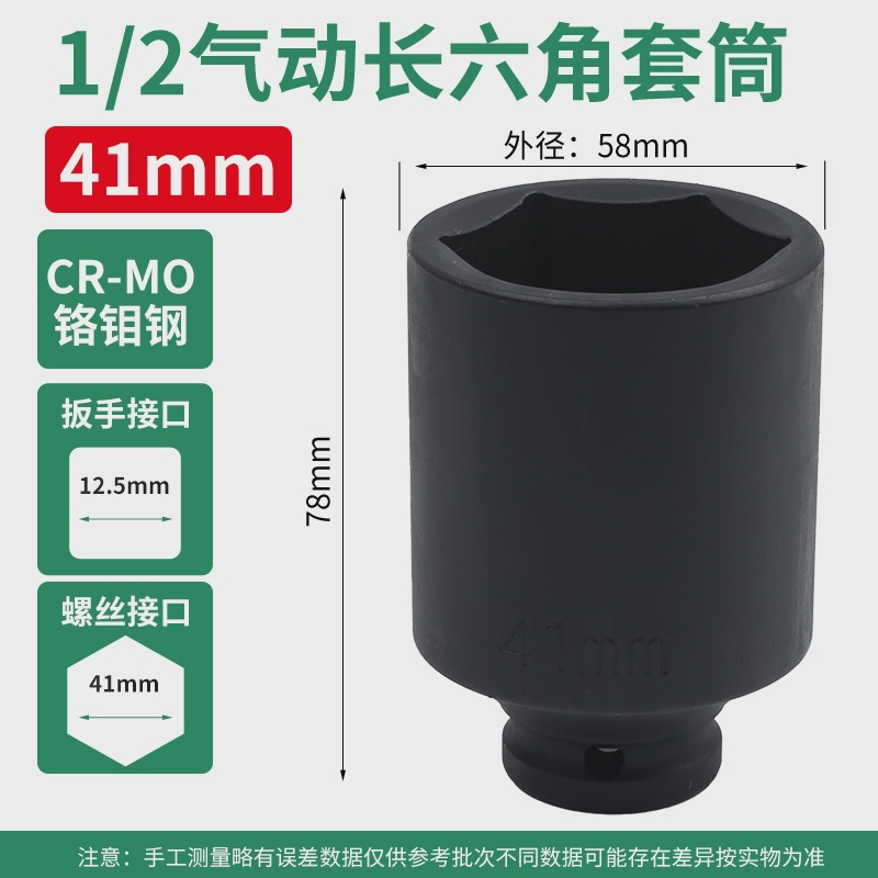 1/2 pulgada alargada manga de cañón de aire 1/2.5mm interfaz llave eléctrica manga neumática pesada acero de aluminio de silicio 78mm