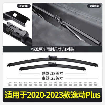 special yidong wiper 20/21/22/23 – Wiper