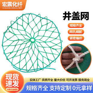 manhole cover net manhole cover anti-falling net municipal engineering rainwater wellhead sewer sewage inspection wellhead protection anti-falling net