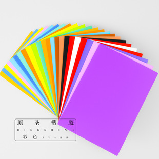 eva����A4���d����A5eva�N��DIY�M�b�N����ɫ������W��eva���޼�
