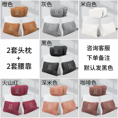 Headrest | Waist Backrest, Neck Pillow - headrest-lumbar-support-remark-color-two-sets-standard