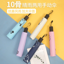 晴雨两用女双人大号十骨防晒防紫外线帕恰狗折叠太阳伞结实耐用