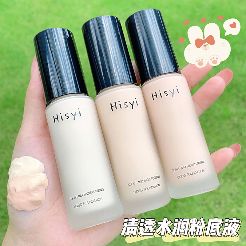 HISYI粉底液学生自然遮盖瑕疵不卡粉素颜霜光感透润奶油肌粉底