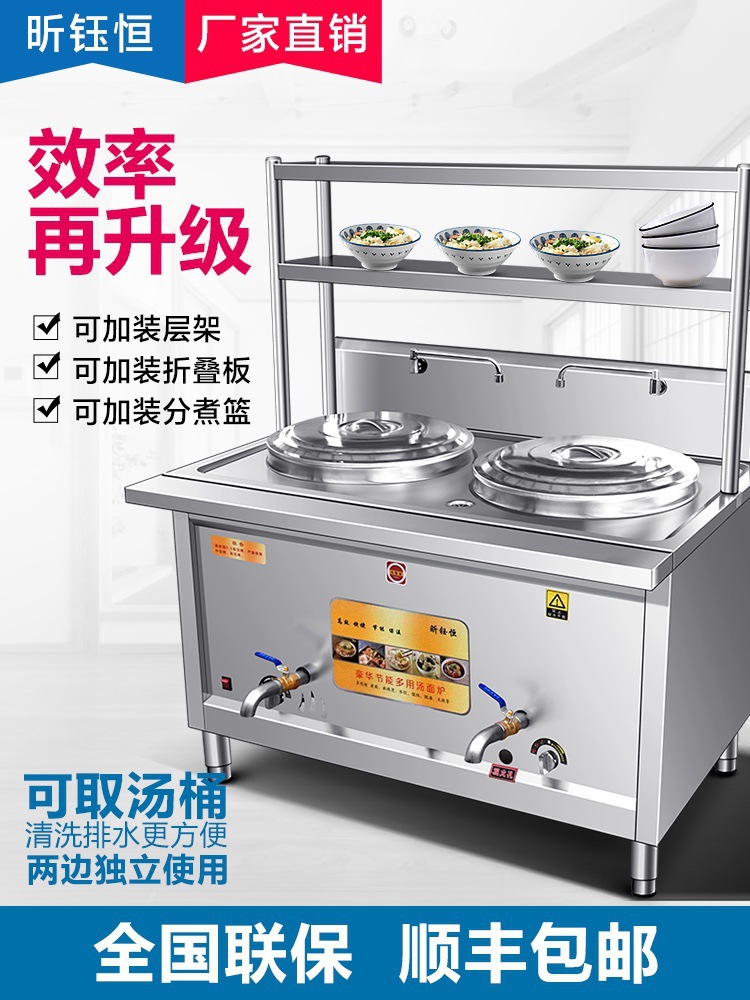双头煮面炉商用电热双桶煮面桶燃气平底麻辣烫专用锅多功能汤粉炉