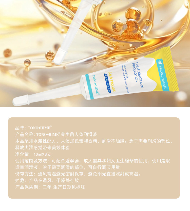 TONOHIME Probiotic Water-Based Lubricant 250ml Fruit-Scented Personal Glide — detail image 11