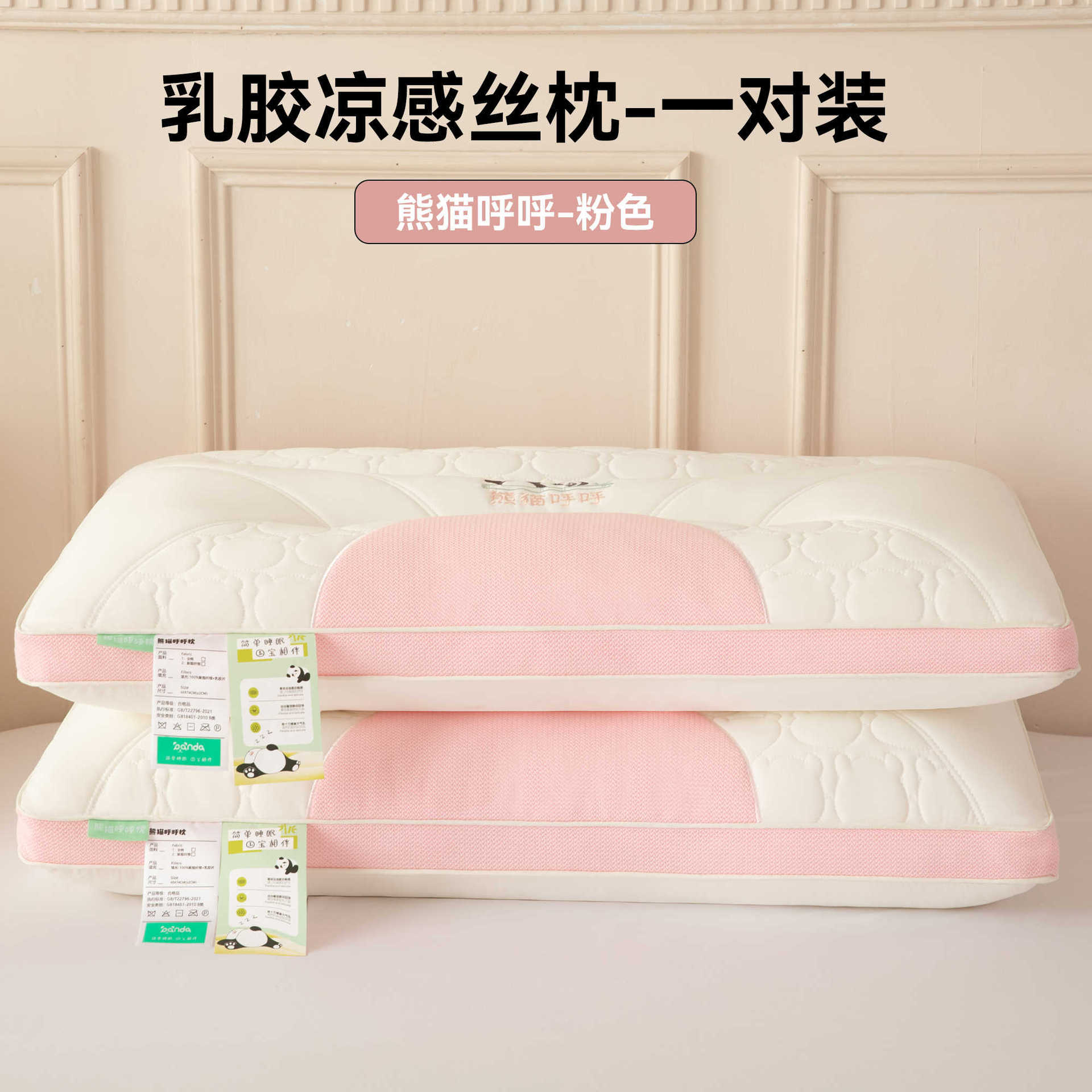 Almohada de sensación fresca de clase A de verano, protección de la columna cervical para ayudar a dormir, un par de almohadas para adultos, toda la cabeza en casa no colapsa