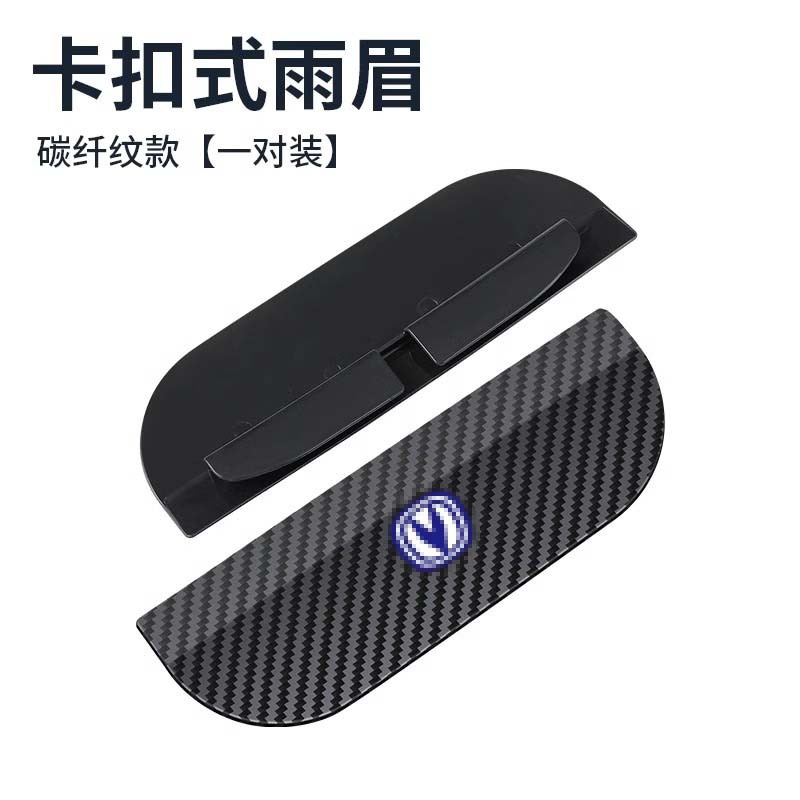 Rearview mirror rainproof sticker | Qìchē Car Rearview Mirror - changan-buckle-type-rain-eyebrow-1-pair