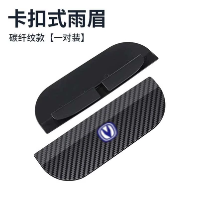 Rearview mirror rainproof sticker | Reflective Reversing Mirror Window Rainproof - changanclip-on-rain-guards-1-pair